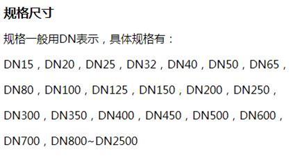 白城消防涂塑钢管供应规格尺寸